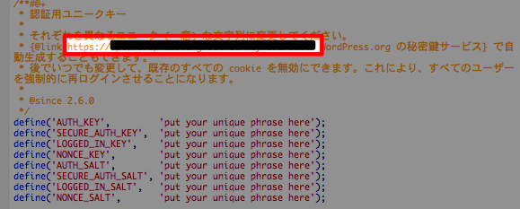 認証用ユニークキー 認証用ユニークキー