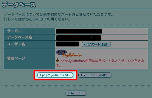 スクリーンショット 2013-03-22 0.51.44.jpg データベース
