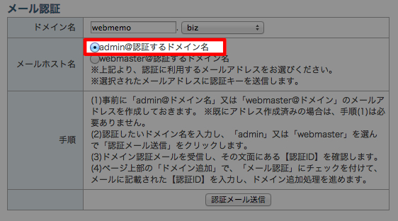 スクリーンショット 2013-03-22 1.18.34.jpg メール認証