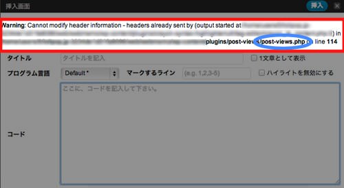 警告出た 警告出た