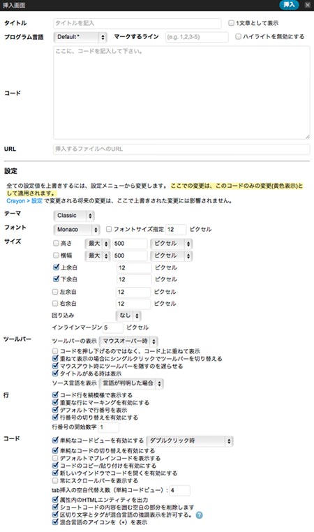 設定項目 設定項目