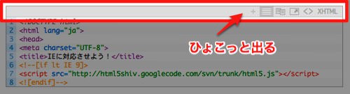 ツールバーをソースに被せないで表示可能 ツールバーをソースに被せないで表示可能