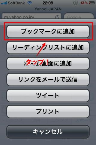 サイトをブックマークに追加