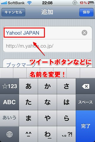 サイトの名前をわかりやすい名前に変更