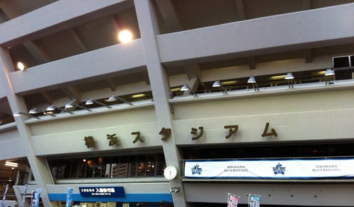 横浜スタジアム