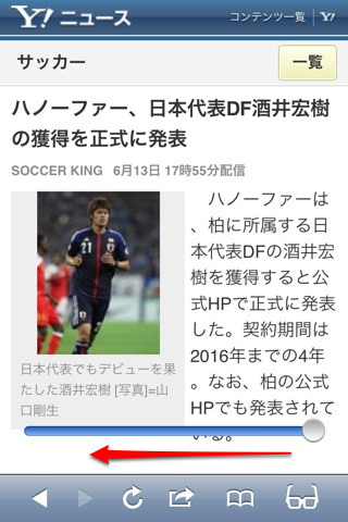 前向きブラウザ スライド調整