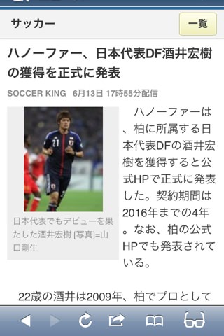 前向きブラウザを試してみる