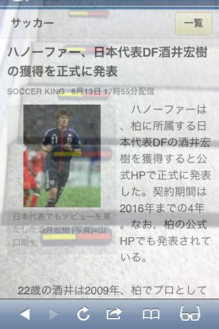 前向きブラウザを試してみる