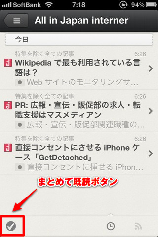 Reederの既読マーク