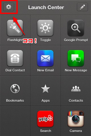 「LaunchCenter Pro」設定ボタン 「LaunchCenter Pro」設定ボタン