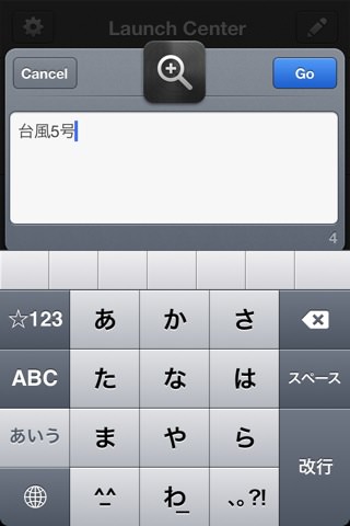 「LaunchCenter Pro」Google検索 「LaunchCenter Pro」Google検索