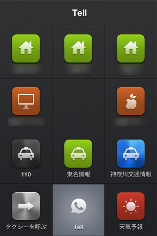 「LaunchCenter Pro」アプリ画面 「LaunchCenter Pro」アプリ画面