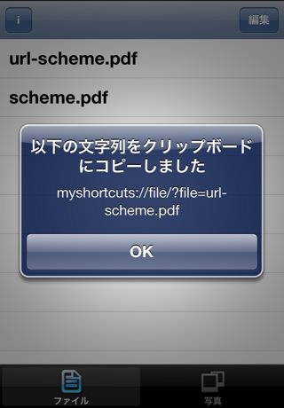 PDFをタップし、「URLをコピー」 PDFをタップし、「URLをコピー」