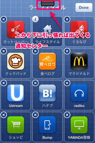 通知センター 通知センター