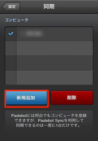 新規追加 新規追加