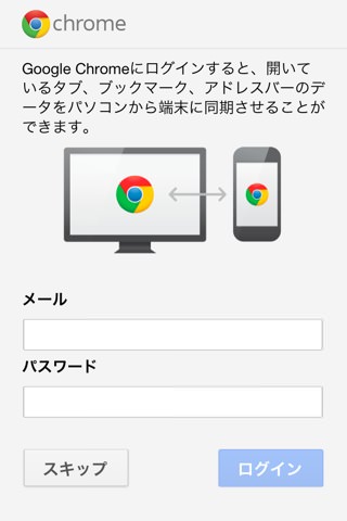 ログイン
