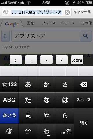 検索バーにカーソルを持って行くと既に入力されていたものを選択した状態になっているのが地味に良い▼