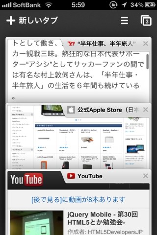 タブ