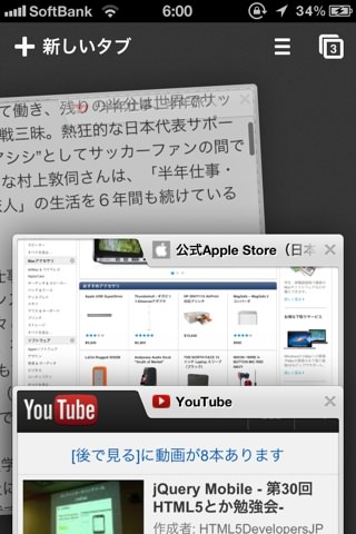 項目をスワイプすると削除可能