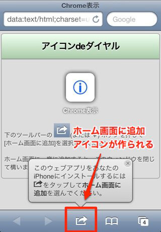 「Iconizer」登録 「Iconizer」登録