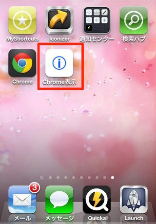 「Iconizer」アイコン 「Iconizer」アイコン