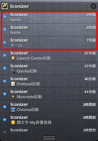 「Iconizer」でホーム画面に戻るアイコンを作り続けていると 「Iconizer」でホーム画面に戻るアイコンを作り続けていると