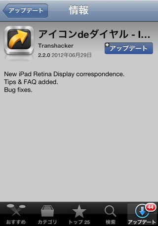 Iconizerアップデート Iconizerアップデート