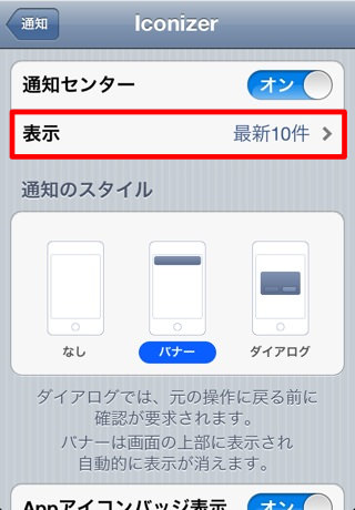 表示を最新10件 表示を最新10件