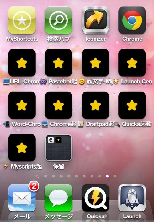 Iconizerアイコン Iconizerアイコン