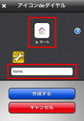 Iconizerでアイコンを作成 Iconizerでアイコンを作成