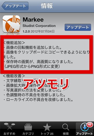 アツモリ アツモリ