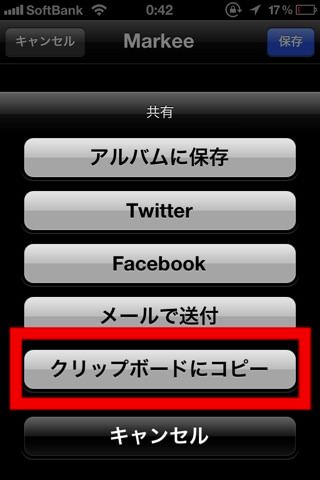 クリップボードにコピー クリップボードにコピー