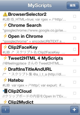 「MyScrpts」の中にスクリプトが自動的にスクリプトが入る 「MyScrpts」の中にスクリプトが自動的にスクリプトが入る