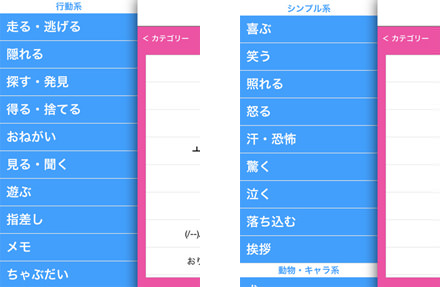 顔文字登録らくらくアプリ「MySmiley」