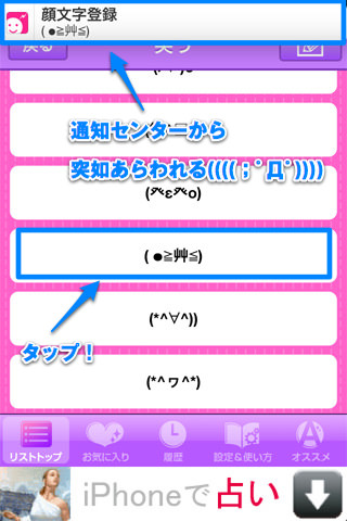 通知センターに「MySmiley」が表示