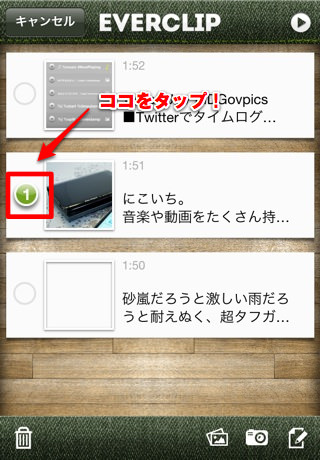 消したい記事の左にあるポッチを選択して左下のゴミ箱選択 消したい記事の左にあるポッチを選択して左下のゴミ箱選択