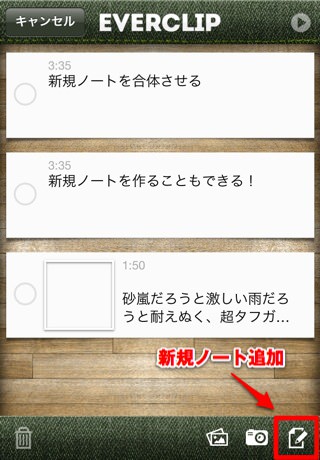 続いて右下のアイコンをタップ