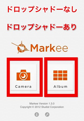 ドロップシャドウについて ドロップシャドウについて