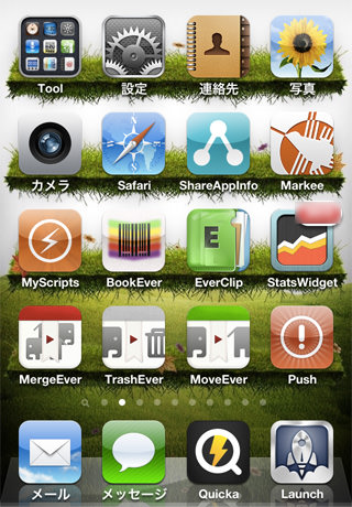 [Å] 私のホーム画面2ページ目をまさかの公開！Evernote関連多め。