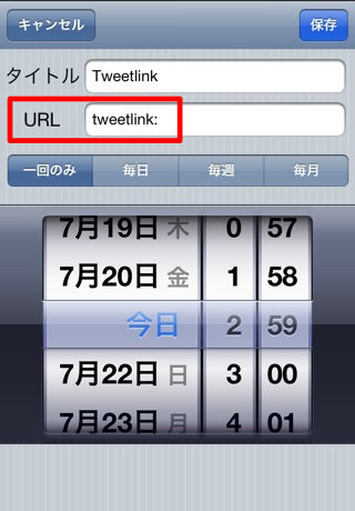 URLのところに「tweetlink:」と入力。 URLのところに「tweetlink:」と入力。
