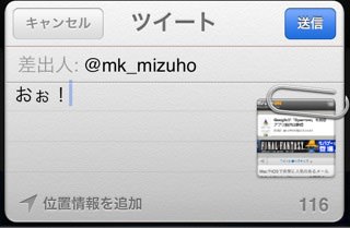 このようなツイート画面が出るのでコメントをつける このようなツイート画面が出るのでコメントをつける