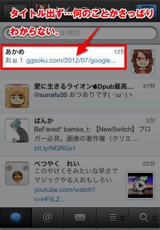 Tweetbot Tweetbot