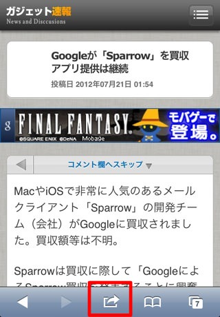 Safariのここのボタン内にあるツイート Safariのここのボタン内にあるツイート