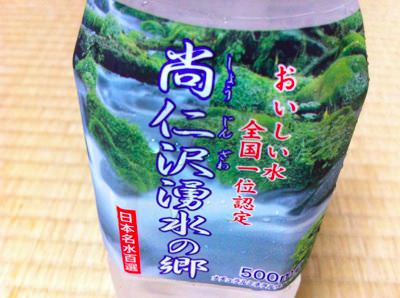 尚仁沢湧水の郷 尚仁沢湧水の郷