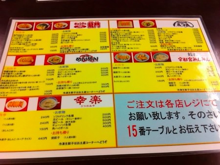 餃子がズラッと並んだメニュー 餃子がズラッと並んだメニュー