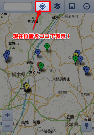 現在位置を表示 現在位置を表示