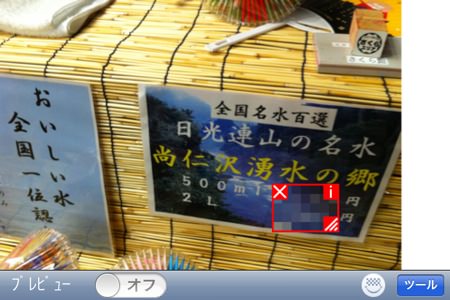 モザイクかけたいところをドラッグして選択範囲を作成 モザイクかけたいところをドラッグして選択範囲を作成