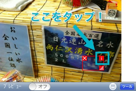 「i」ボタンをタップ 「i」ボタンをタップ