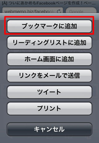 IMG_3366_cropped.jpg そして、どこか適当なサイトをお気に入り登録