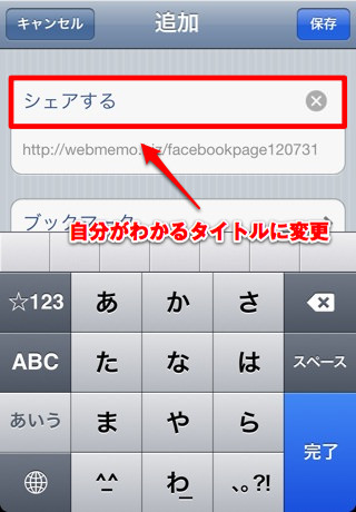 IMG_3367_cropped.jpg タイトルを自分のわかりやすいものに変更